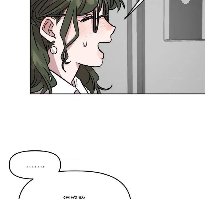 附屬品少女的叛逆期 附屬品少女的叛逆期-附屬品少女的叛逆期 第7話 第72页