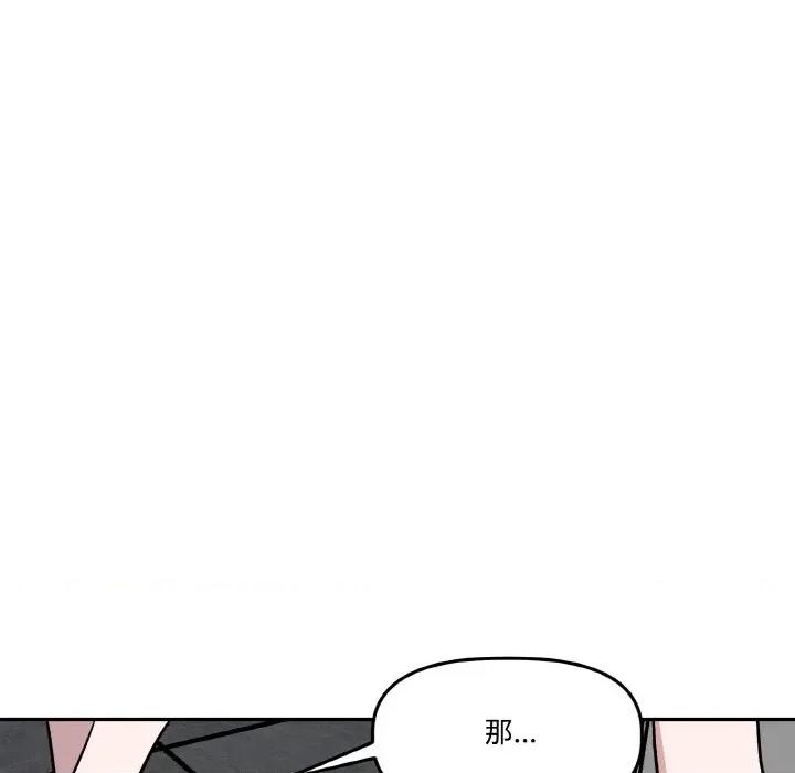 附屬品少女的叛逆期 附屬品少女的叛逆期-附屬品少女的叛逆期 第7話 第76页