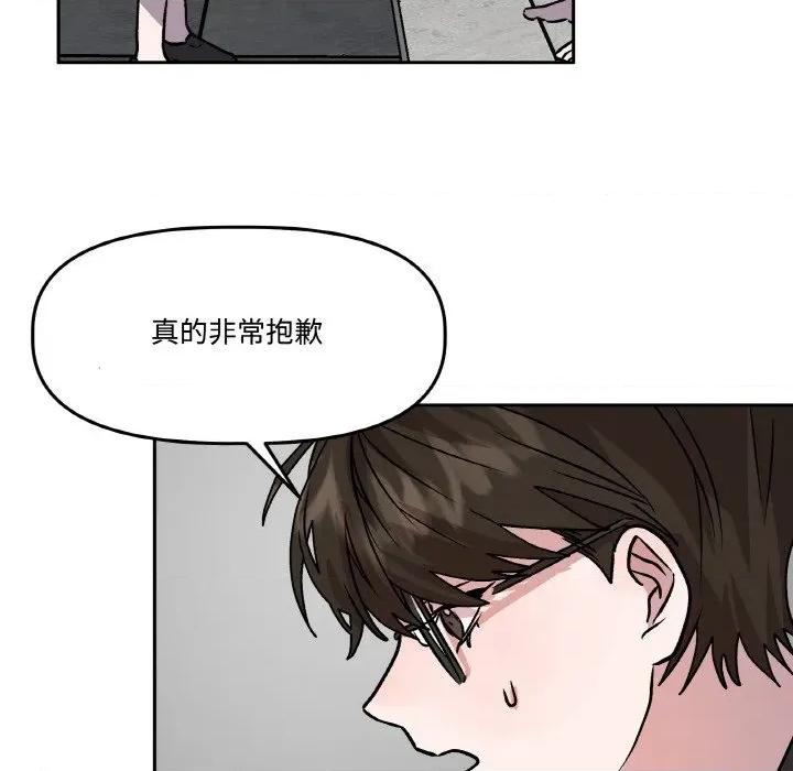 附屬品少女的叛逆期 附屬品少女的叛逆期-附屬品少女的叛逆期 第7話 第79页
