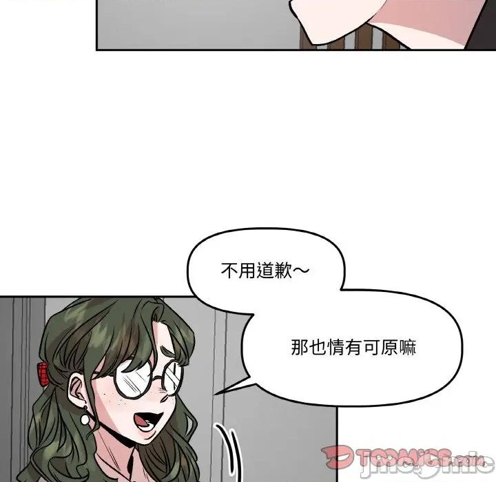 附屬品少女的叛逆期 附屬品少女的叛逆期-附屬品少女的叛逆期 第7話 第80页