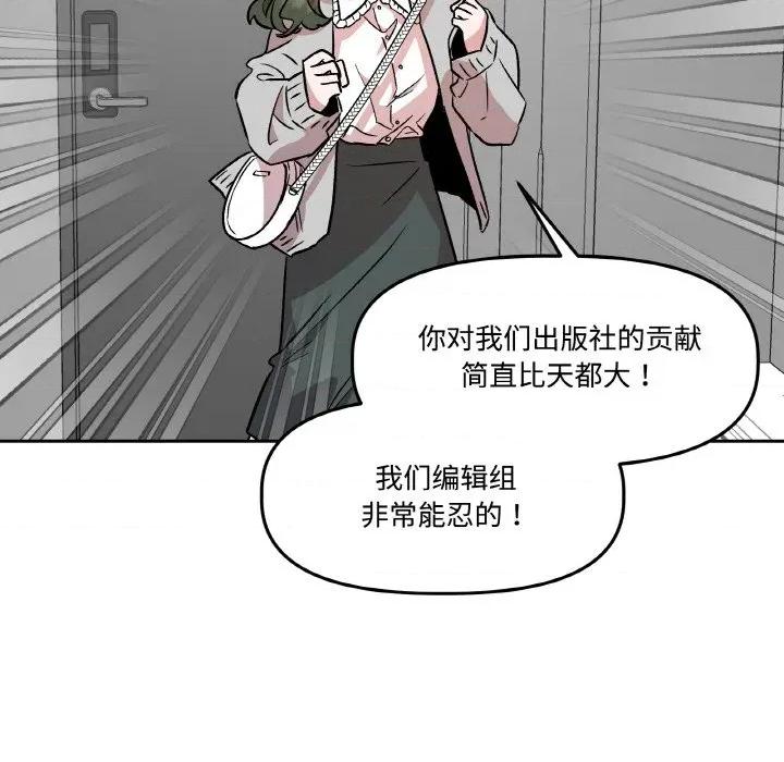 附屬品少女的叛逆期 附屬品少女的叛逆期-附屬品少女的叛逆期 第7話 第82页