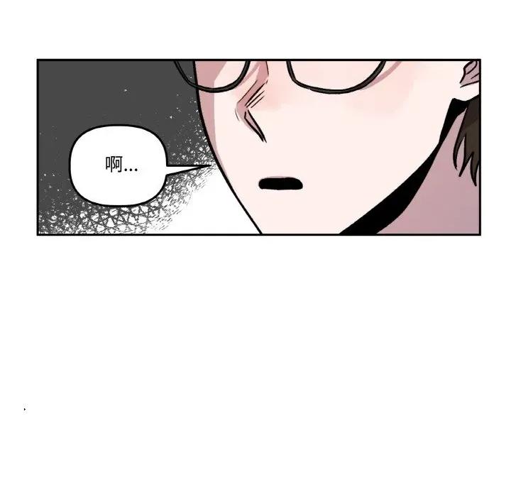 附屬品少女的叛逆期 附屬品少女的叛逆期-附屬品少女的叛逆期 第7話 第87页