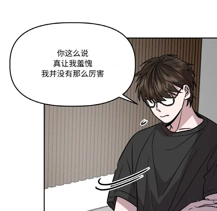 附屬品少女的叛逆期 附屬品少女的叛逆期-附屬品少女的叛逆期 第7話 第88页