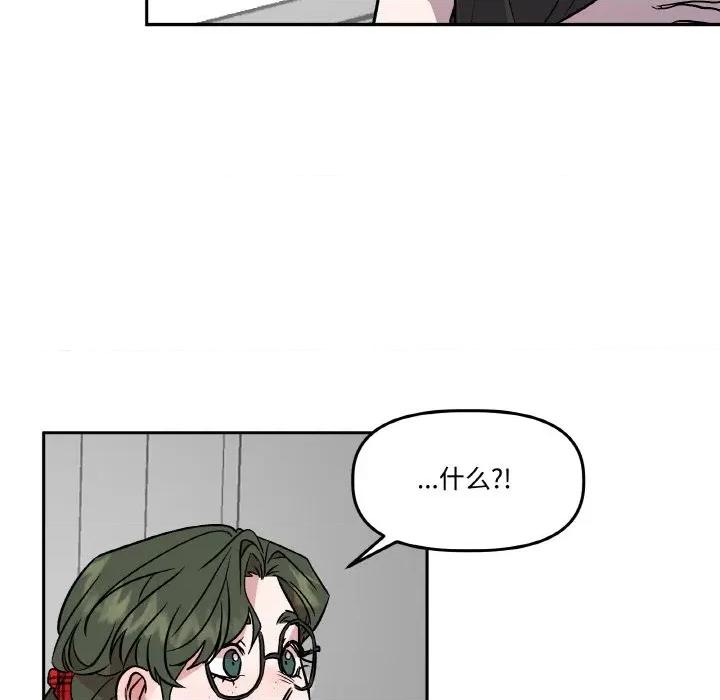 附屬品少女的叛逆期 附屬品少女的叛逆期-附屬品少女的叛逆期 第7話 第89页