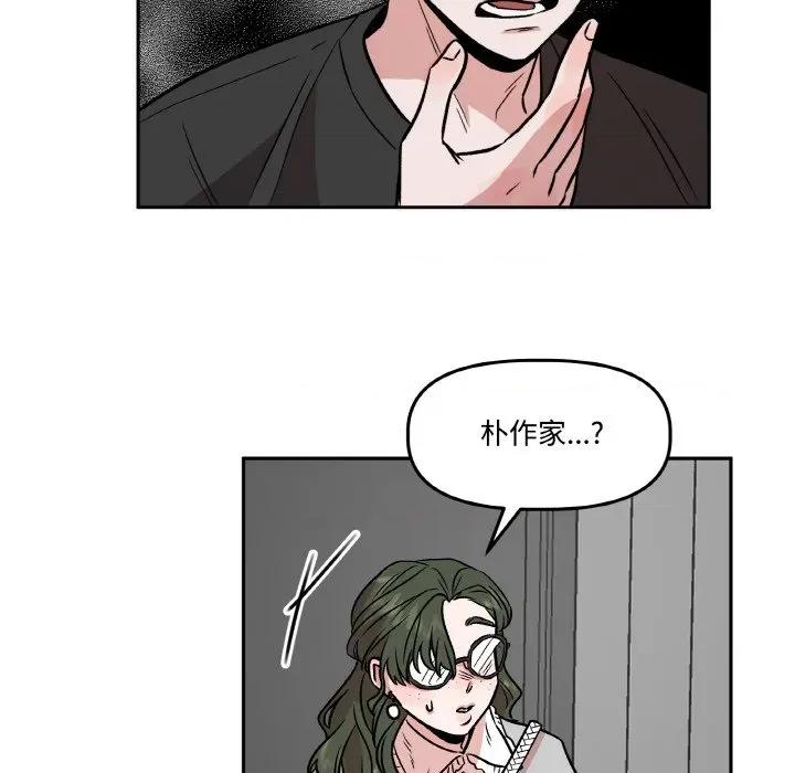 附屬品少女的叛逆期 附屬品少女的叛逆期-附屬品少女的叛逆期 第7話 第93页