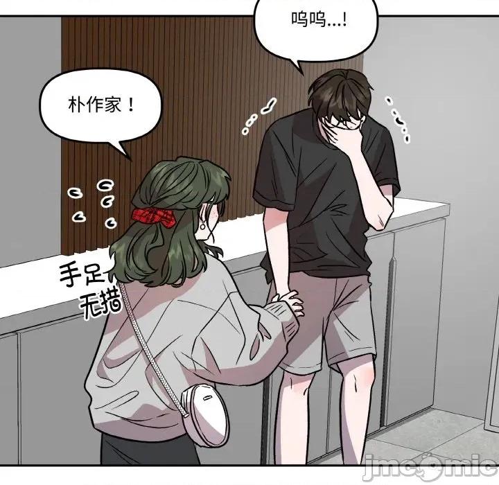 附屬品少女的叛逆期 附屬品少女的叛逆期-附屬品少女的叛逆期 第7話 第95页