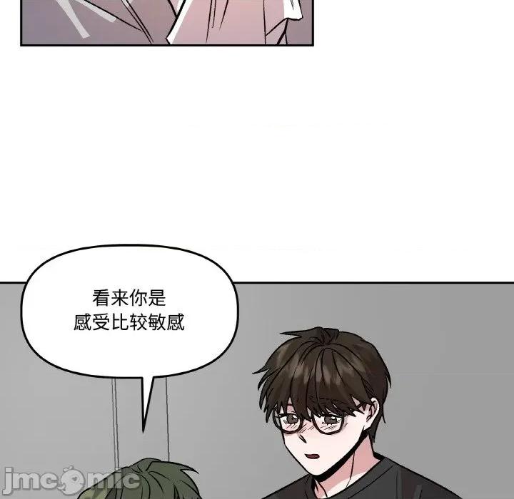 附屬品少女的叛逆期 附屬品少女的叛逆期-附屬品少女的叛逆期 第7話 第100页