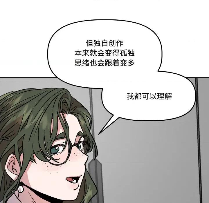 附屬品少女的叛逆期 附屬品少女的叛逆期-附屬品少女的叛逆期 第7話 第102页