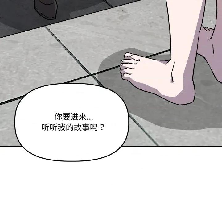 附屬品少女的叛逆期 附屬品少女的叛逆期-附屬品少女的叛逆期 第7話 第106页