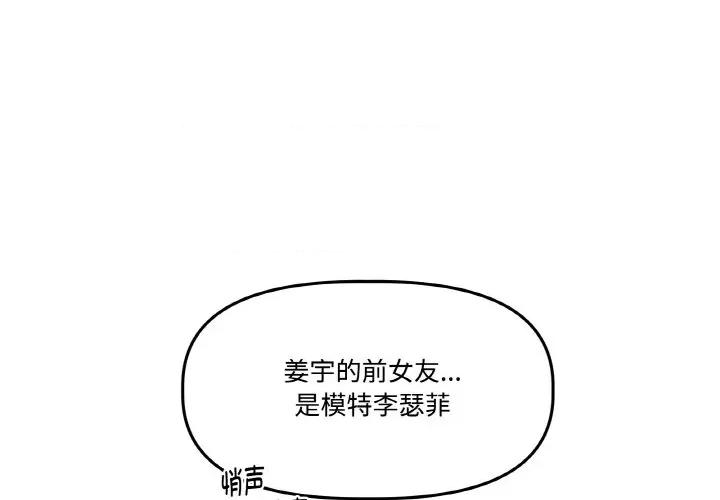 附屬品少女的叛逆期 附屬品少女的叛逆期-附屬品少女的叛逆期 第8話 第1页