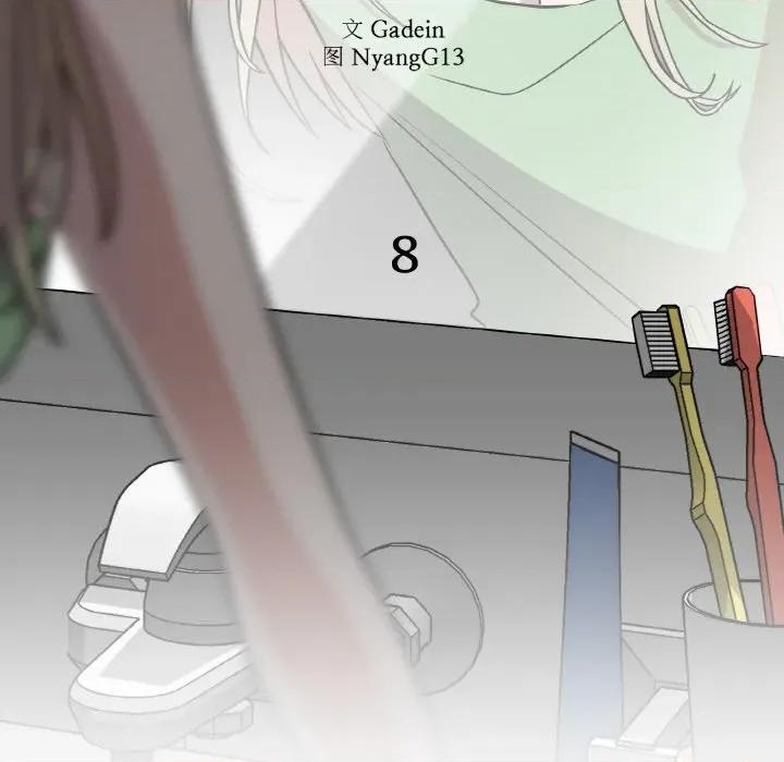 附屬品少女的叛逆期 附屬品少女的叛逆期-附屬品少女的叛逆期 第8話 第11页