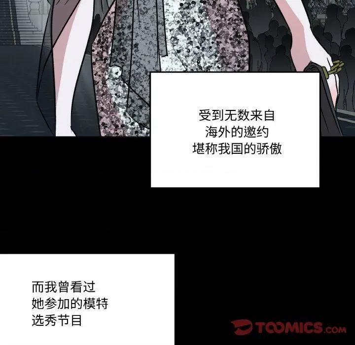 附屬品少女的叛逆期 附屬品少女的叛逆期-附屬品少女的叛逆期 第8話 第14页