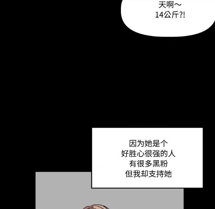附屬品少女的叛逆期 附屬品少女的叛逆期-附屬品少女的叛逆期 第8話 第16页