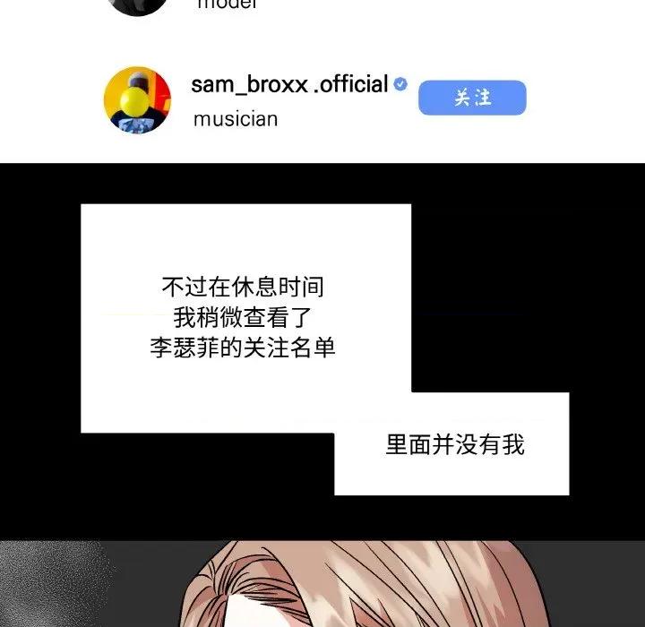 附屬品少女的叛逆期 附屬品少女的叛逆期-附屬品少女的叛逆期 第8話 第19页
