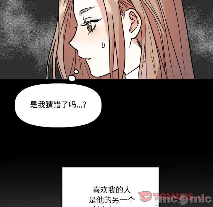 附屬品少女的叛逆期 附屬品少女的叛逆期-附屬品少女的叛逆期 第8話 第20页
