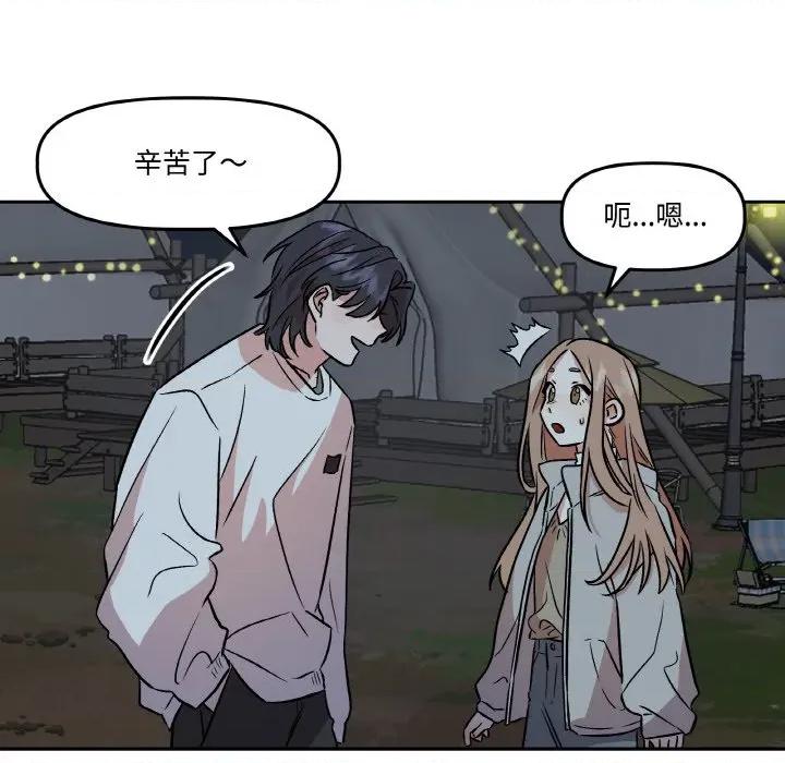 附屬品少女的叛逆期 附屬品少女的叛逆期-附屬品少女的叛逆期 第8話 第23页