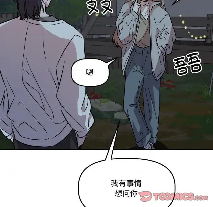 附屬品少女的叛逆期 附屬品少女的叛逆期-附屬品少女的叛逆期 第8話 第26页