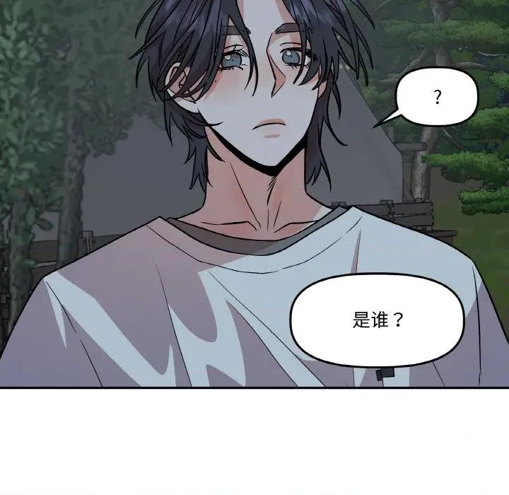 附屬品少女的叛逆期 附屬品少女的叛逆期-附屬品少女的叛逆期 第8話 第28页
