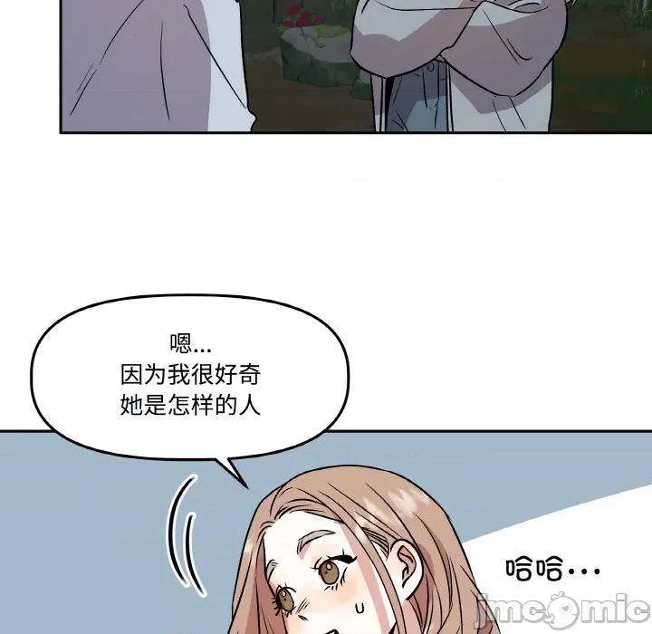 附屬品少女的叛逆期 附屬品少女的叛逆期-附屬品少女的叛逆期 第8話 第30页