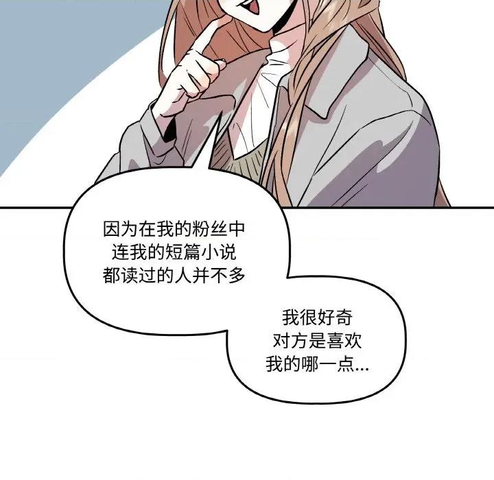 附屬品少女的叛逆期 附屬品少女的叛逆期-附屬品少女的叛逆期 第8話 第31页