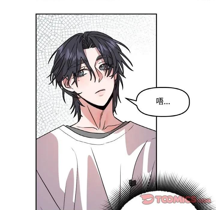 附屬品少女的叛逆期 附屬品少女的叛逆期-附屬品少女的叛逆期 第8話 第32页