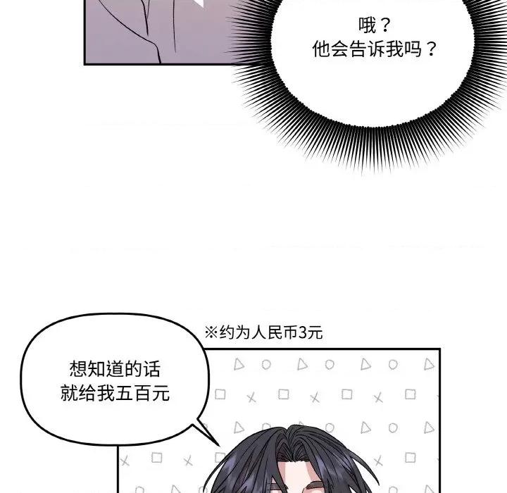附屬品少女的叛逆期 附屬品少女的叛逆期-附屬品少女的叛逆期 第8話 第33页