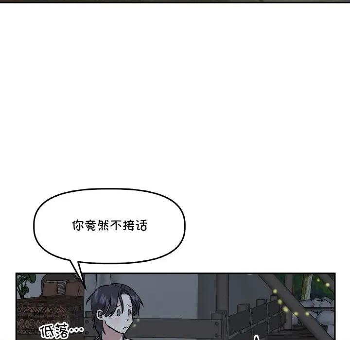 附屬品少女的叛逆期 附屬品少女的叛逆期-附屬品少女的叛逆期 第8話 第36页
