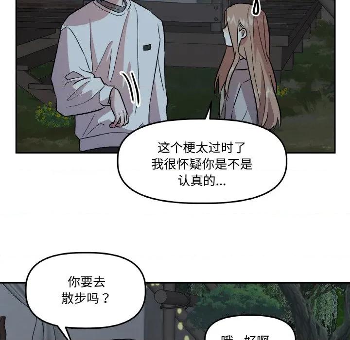 附屬品少女的叛逆期 附屬品少女的叛逆期-附屬品少女的叛逆期 第8話 第37页