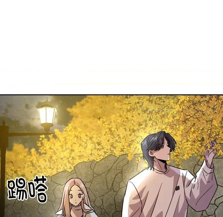 附屬品少女的叛逆期 附屬品少女的叛逆期-附屬品少女的叛逆期 第8話 第43页