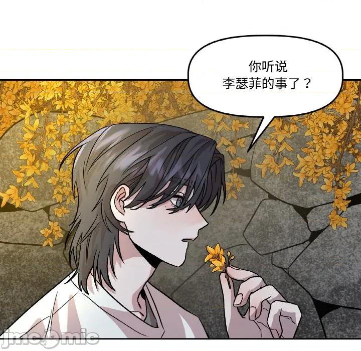 附屬品少女的叛逆期 附屬品少女的叛逆期-附屬品少女的叛逆期 第8話 第45页