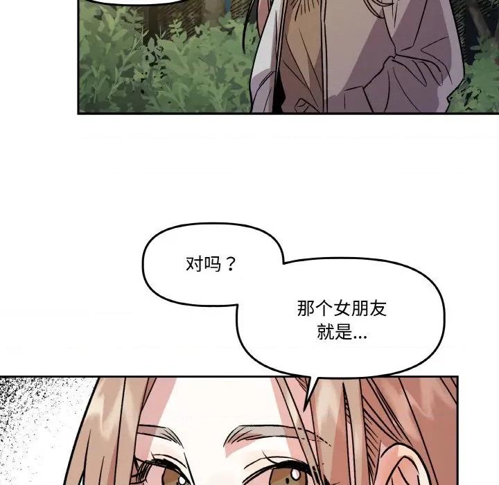 附屬品少女的叛逆期 附屬品少女的叛逆期-附屬品少女的叛逆期 第8話 第47页