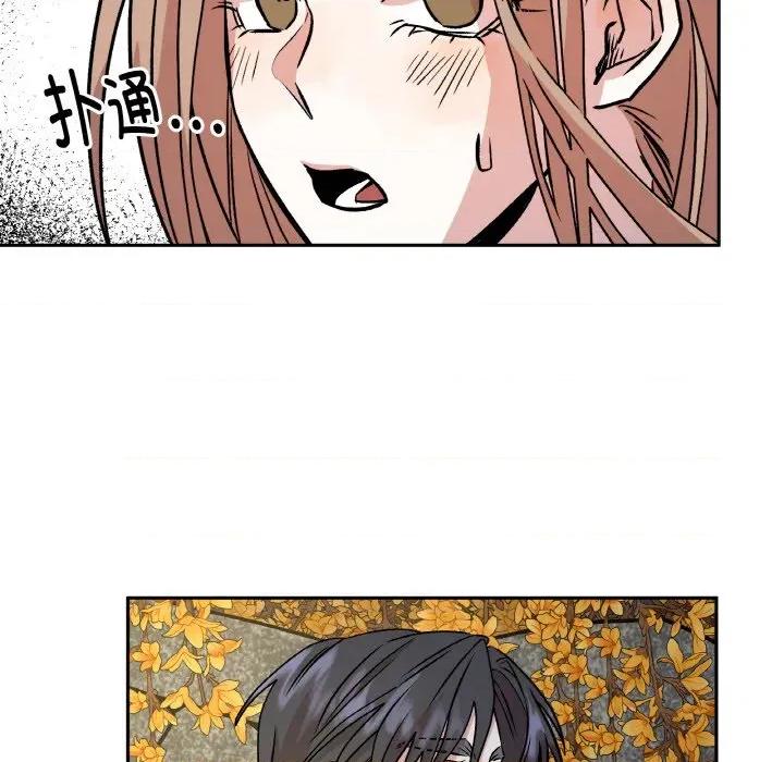 附屬品少女的叛逆期 附屬品少女的叛逆期-附屬品少女的叛逆期 第8話 第48页
