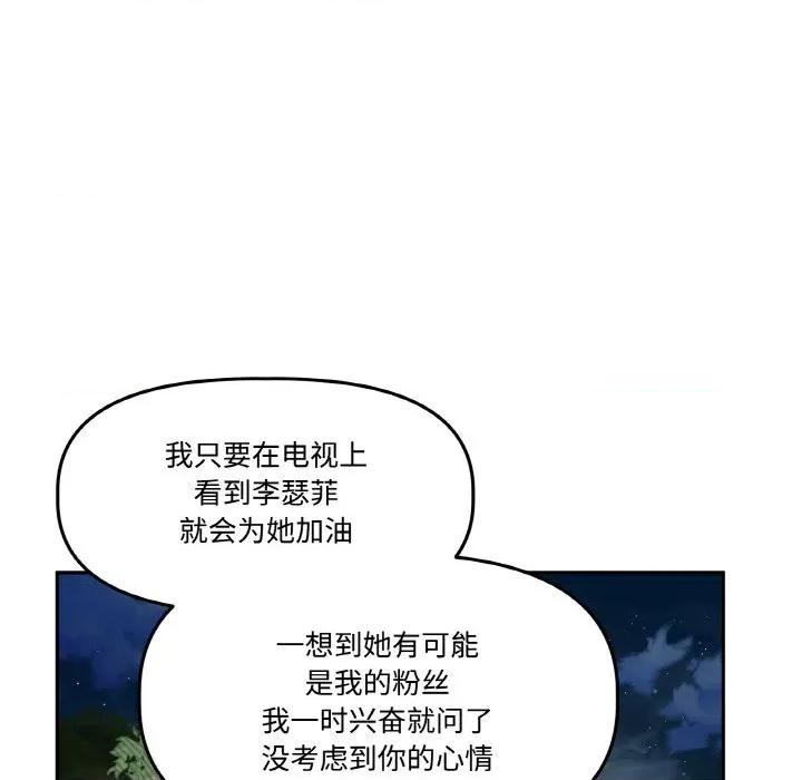 附屬品少女的叛逆期 附屬品少女的叛逆期-附屬品少女的叛逆期 第8話 第53页