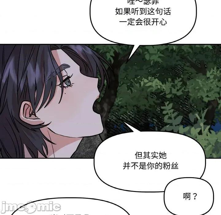 附屬品少女的叛逆期 附屬品少女的叛逆期-附屬品少女的叛逆期 第8話 第55页