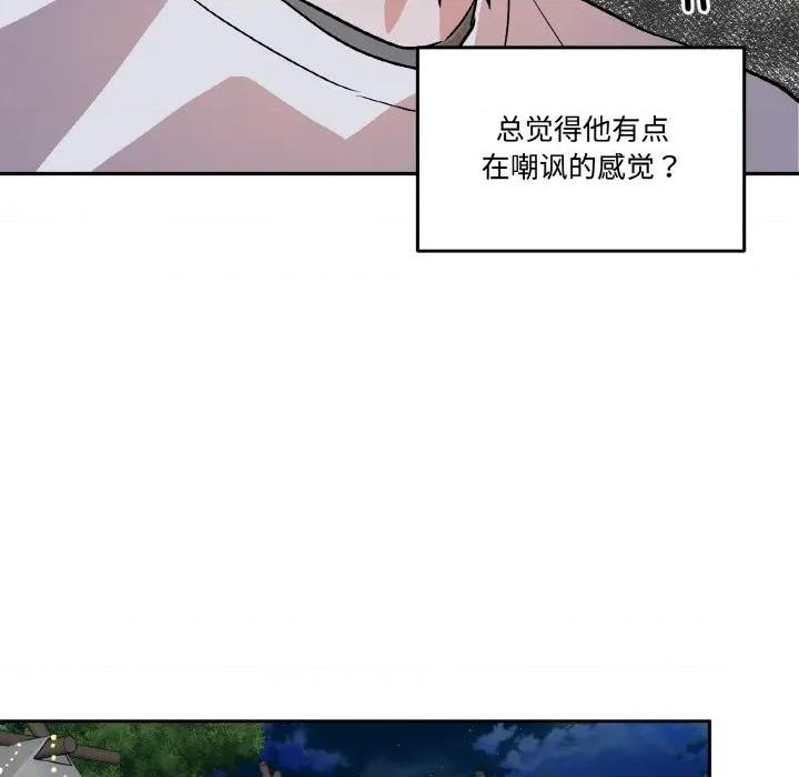 附屬品少女的叛逆期 附屬品少女的叛逆期-附屬品少女的叛逆期 第8話 第59页
