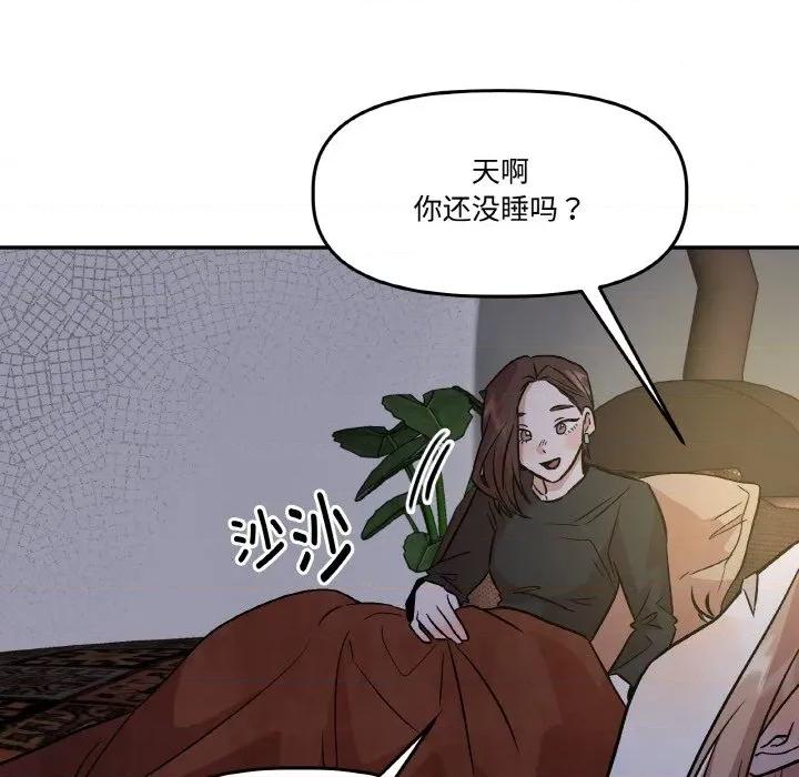 附屬品少女的叛逆期 附屬品少女的叛逆期-附屬品少女的叛逆期 第8話 第63页