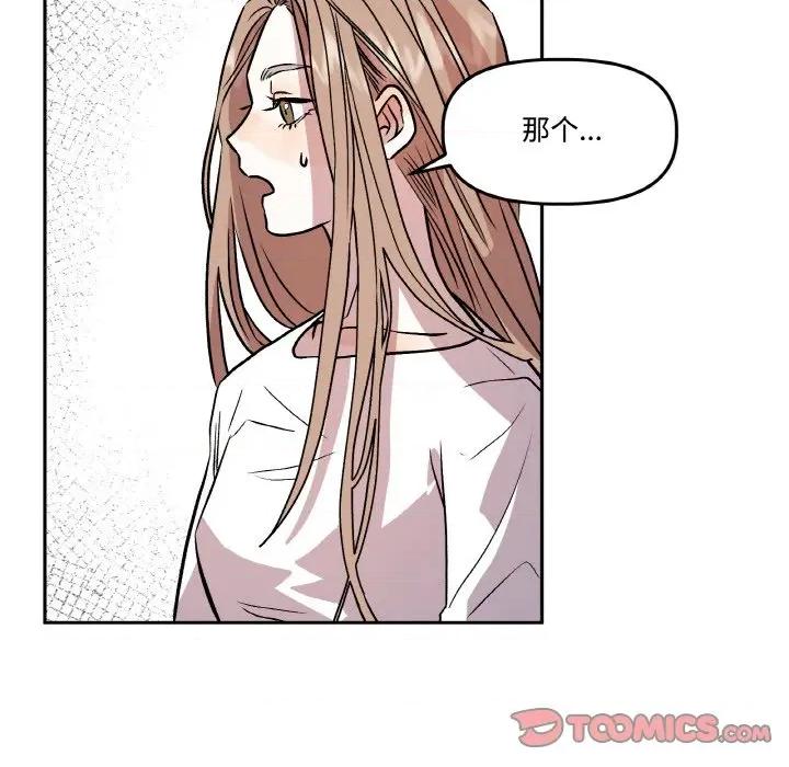 附屬品少女的叛逆期 附屬品少女的叛逆期-附屬品少女的叛逆期 第8話 第68页
