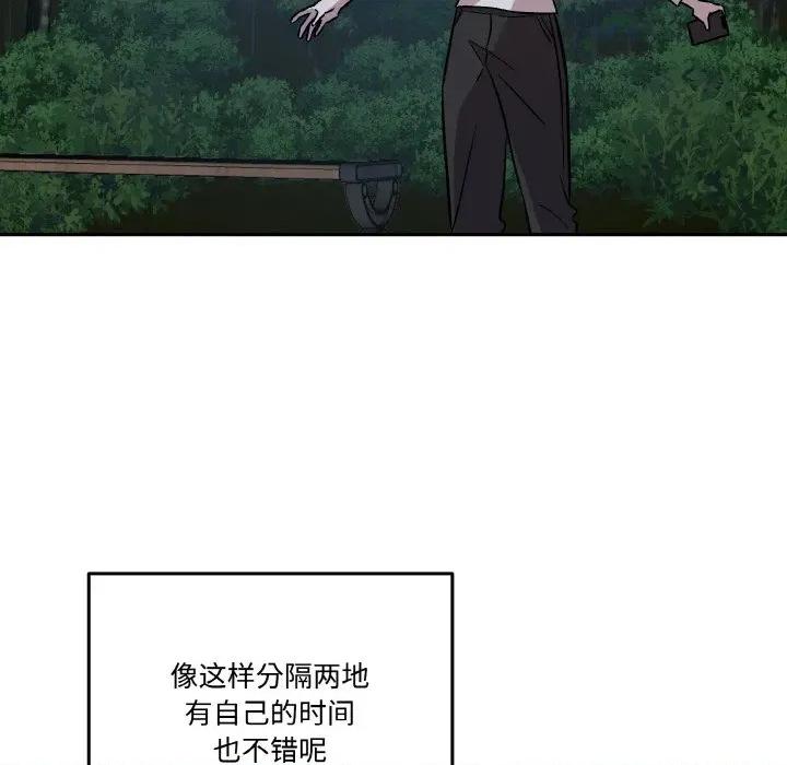 附屬品少女的叛逆期 附屬品少女的叛逆期-附屬品少女的叛逆期 第8話 第87页