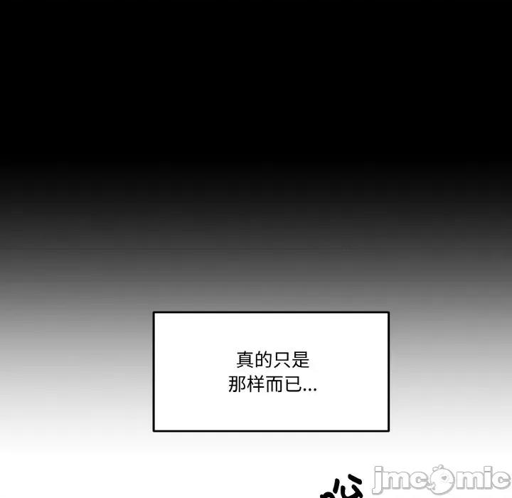 附屬品少女的叛逆期 附屬品少女的叛逆期-附屬品少女的叛逆期 第8話 第95页