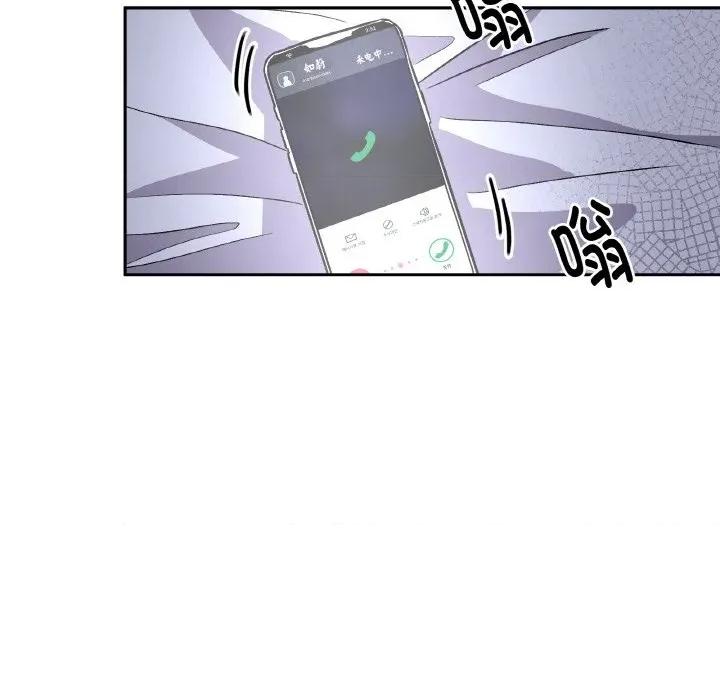 附屬品少女的叛逆期 附屬品少女的叛逆期-附屬品少女的叛逆期 第8話 第96页