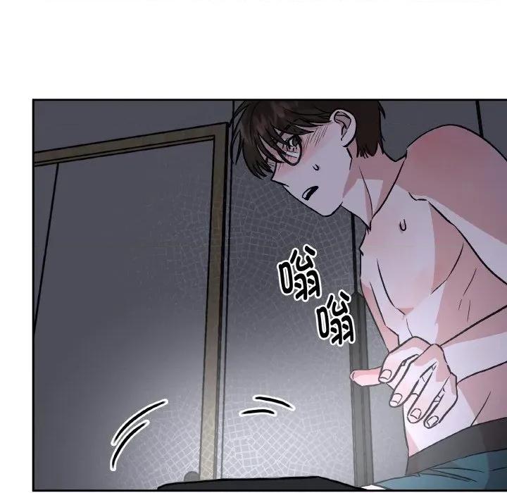 附屬品少女的叛逆期 附屬品少女的叛逆期-附屬品少女的叛逆期 第8話 第97页