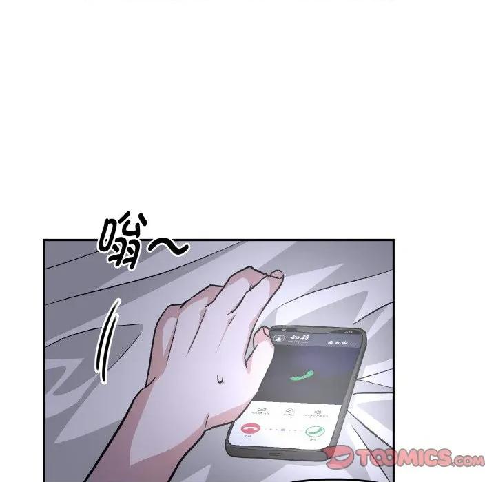 附屬品少女的叛逆期 附屬品少女的叛逆期-附屬品少女的叛逆期 第8話 第98页