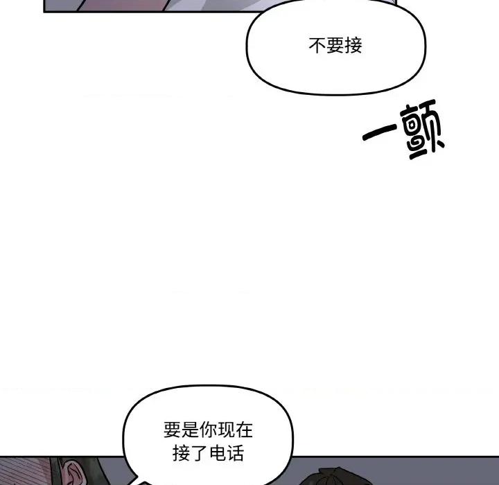 附屬品少女的叛逆期 附屬品少女的叛逆期-附屬品少女的叛逆期 第8話 第99页