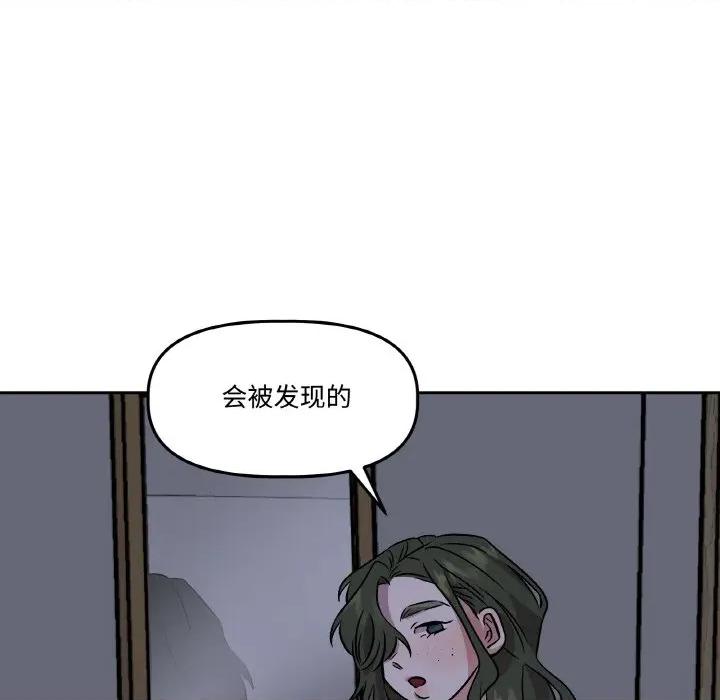 附屬品少女的叛逆期 附屬品少女的叛逆期-附屬品少女的叛逆期 第8話 第101页