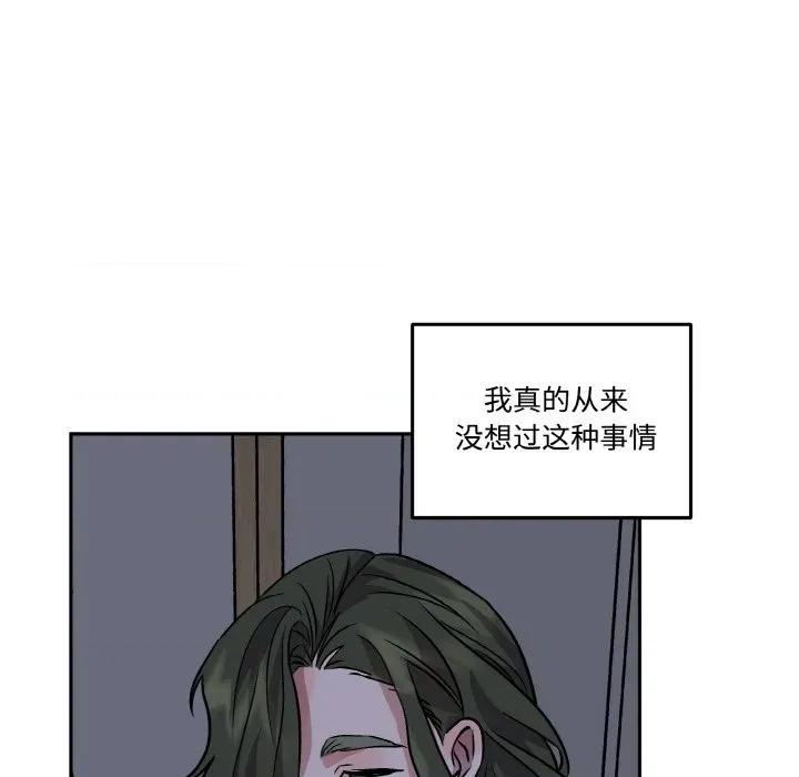附屬品少女的叛逆期 附屬品少女的叛逆期-附屬品少女的叛逆期 第8話 第103页