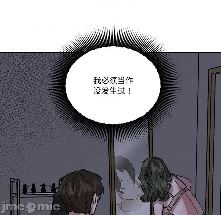 附屬品少女的叛逆期 附屬品少女的叛逆期-附屬品少女的叛逆期 第8話 第105页