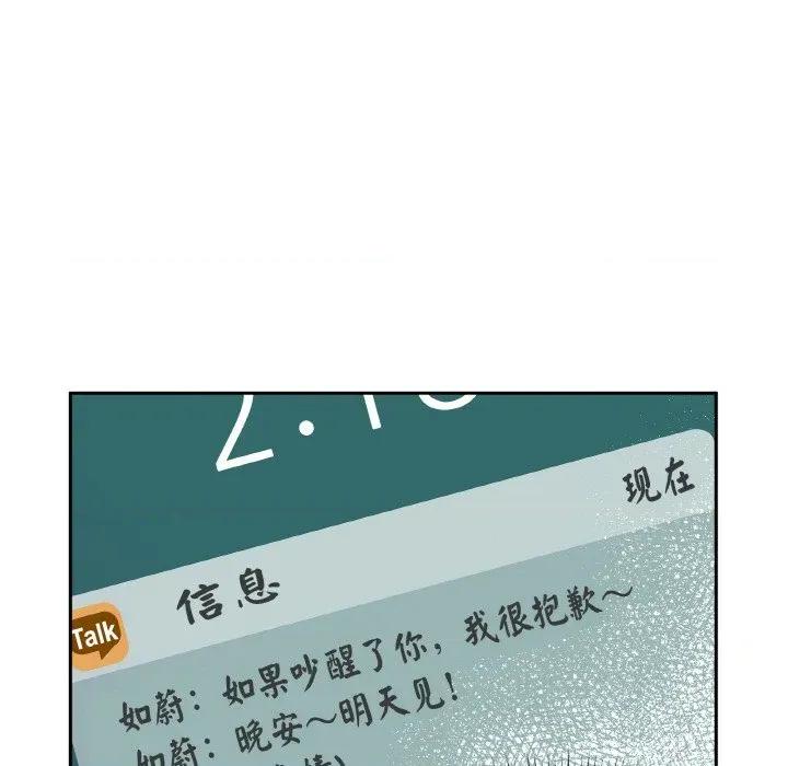 附屬品少女的叛逆期 附屬品少女的叛逆期-附屬品少女的叛逆期 第8話 第107页