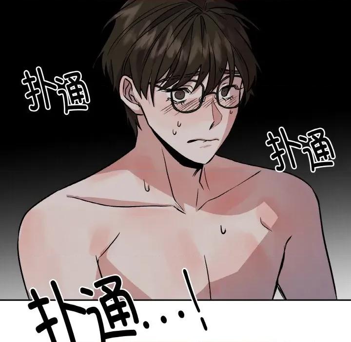 附屬品少女的叛逆期 附屬品少女的叛逆期-附屬品少女的叛逆期 第8話 第109页