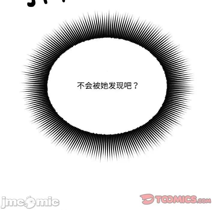 附屬品少女的叛逆期 附屬品少女的叛逆期-附屬品少女的叛逆期 第8話 第110页