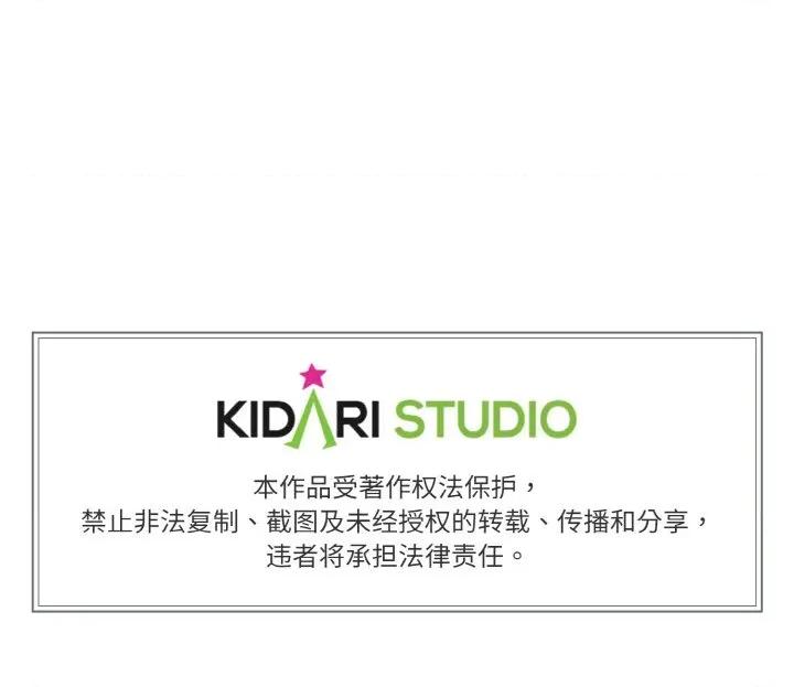 附屬品少女的叛逆期 附屬品少女的叛逆期-附屬品少女的叛逆期 第8話 第111页